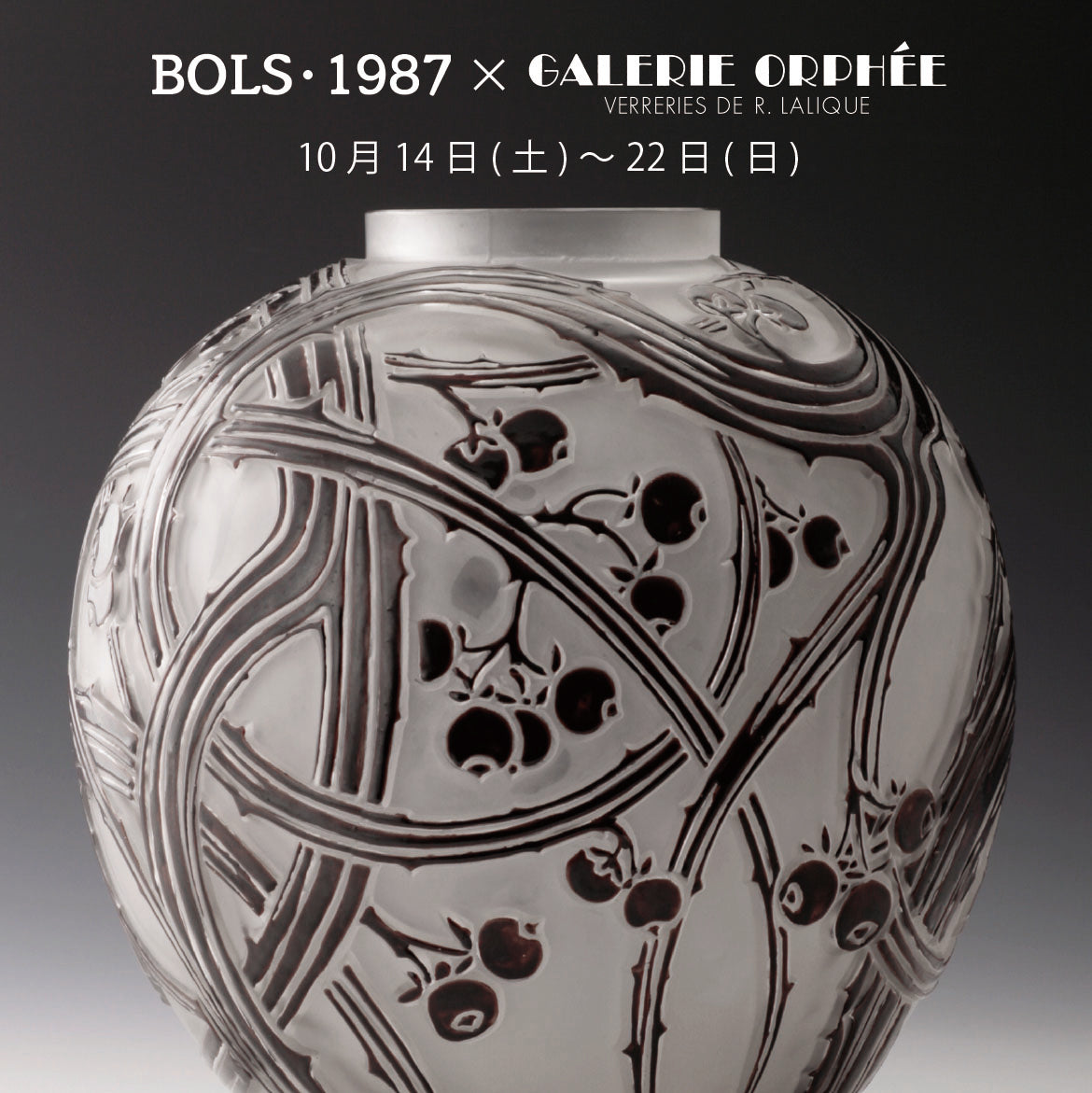 BOLS・1987 × GALERIE ORPHEE Antique Collection
