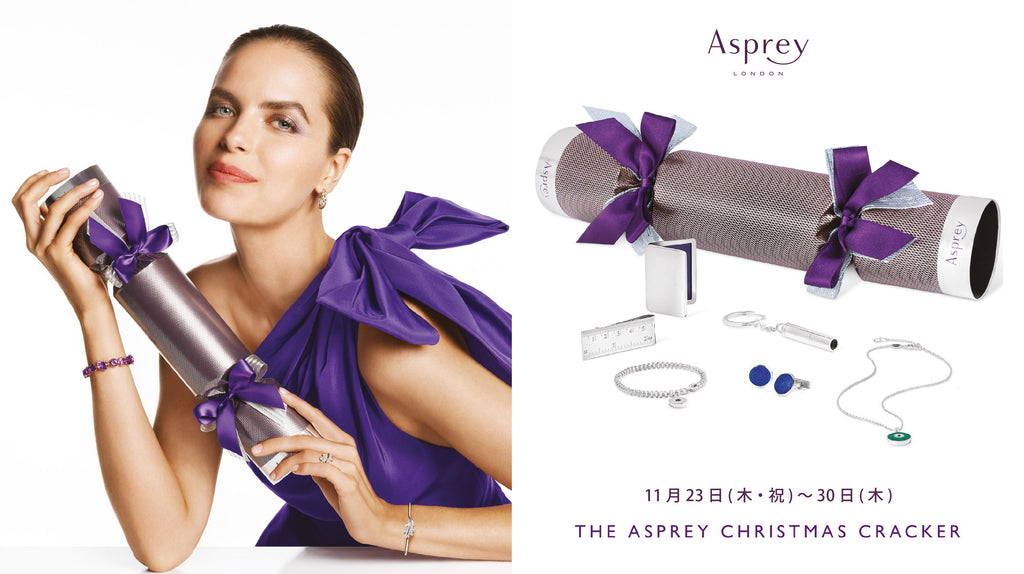 ＜Asprey＞ CHRISTMAS CRACKER BOLS・1987
