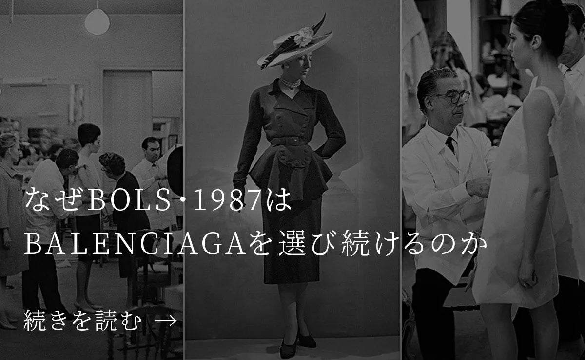 BALENCIAGA STORY